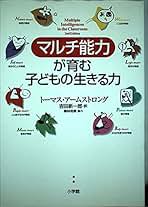 【中古】 人生を変える７つの超「脳」力/ディーエイチシー/トーマス・アームストロング 中古】 人生を変える7つの超「脳」力/ディーエイチシー